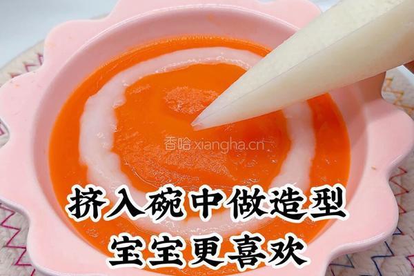 胡萝卜山药泥的做法图解6