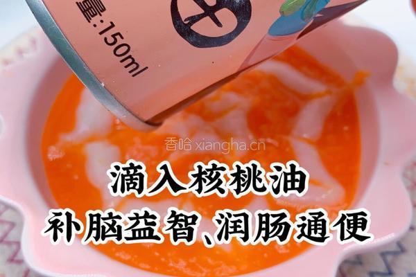 胡萝卜山药泥的做法图解7