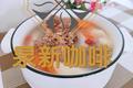 山药脊骨汤