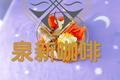 百合胡萝卜鹅汤