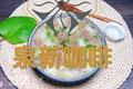 萝卜肉丸汤