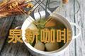 青萝卜雪梨汤