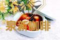 枸杞酒酿丸子汤