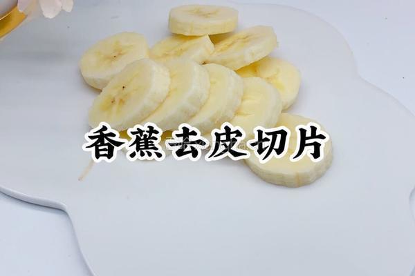 香蕉小米糊的做法图解2
