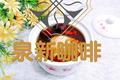 酒酿水波蛋