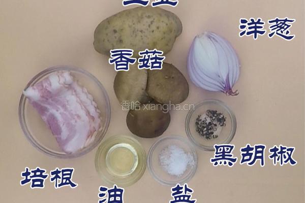 培根土豆泥的做法图解1