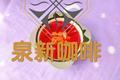 养生哈密瓜火龙果甜汤