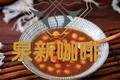 红豆沙小圆子