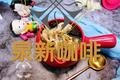 黄芪当归土鸡汤