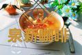 银耳莲子石榴汤