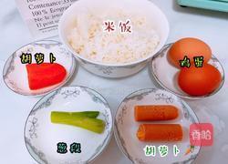 蛋炒饭的做法图解1