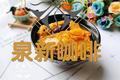 虫草花炖鸡汤