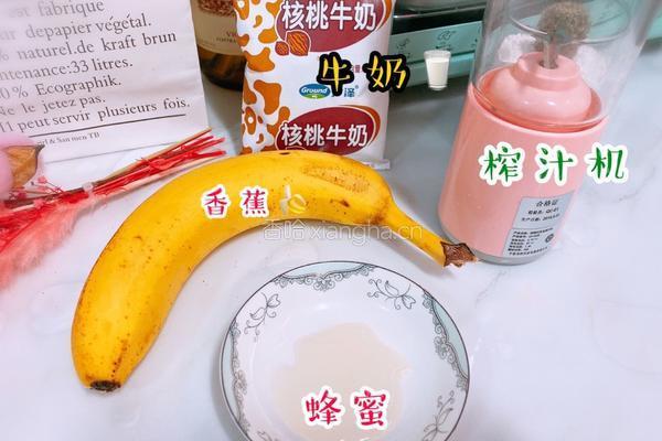 香蕉牛奶的做法图解1