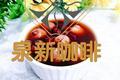 红豆莲子汤