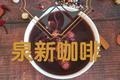 紫薯黑米莲子粥