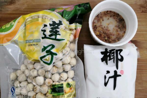 桂花椰奶莲子汤的做法图解1