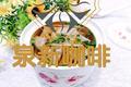 猪肝汤