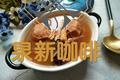 养生牛肉汤