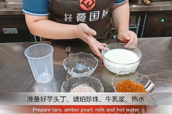 芋泥波波鲜牛乳的做法图解1