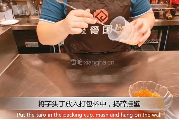 芋泥波波鲜牛乳的做法图解2
