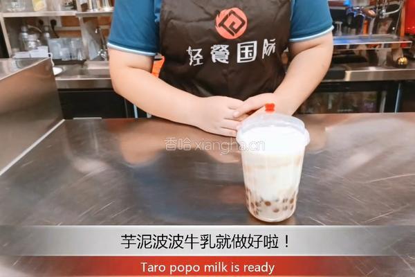 芋泥波波鲜牛乳的做法图解8