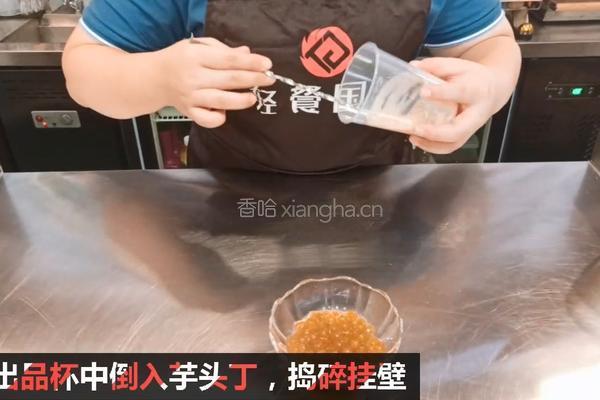 芋泥波波奶茶口感醇厚的做法图解4