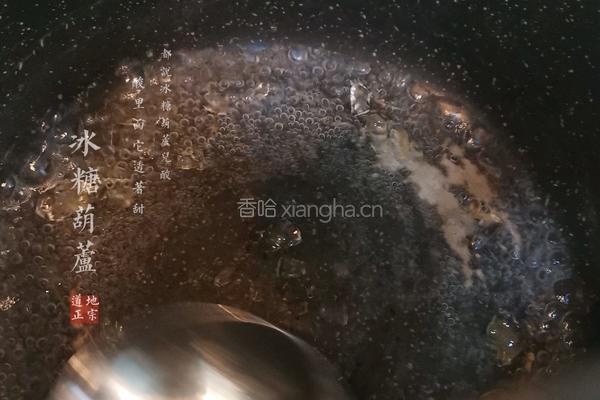 自制冰糖葫芦的做法图解5