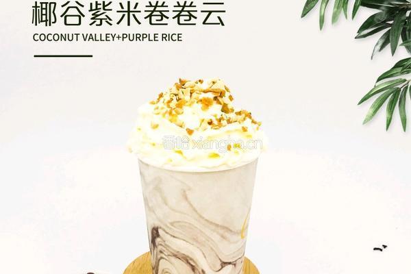 热饮｜椰谷紫米卷卷云