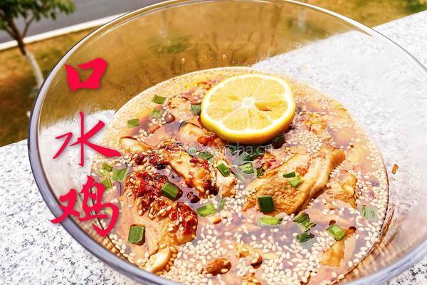 口水鸡的做法图解9