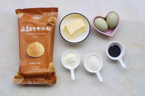 黑芝麻麻薯包的做法图解1