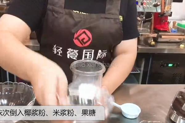 椰谷紫米爆爆果的做法图解2