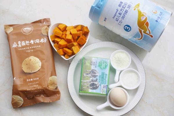 南瓜麻薯包的做法图解1