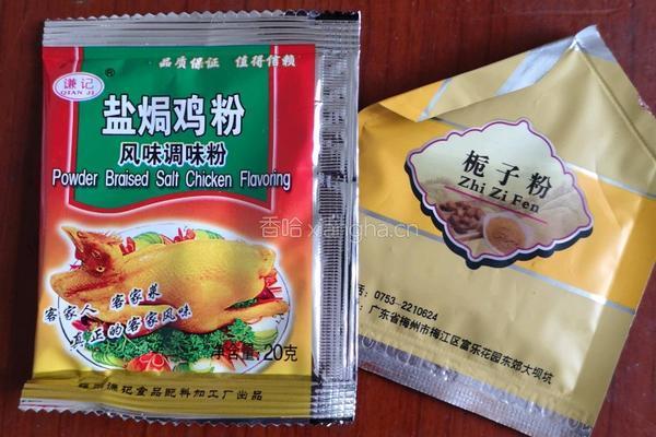 盐焗鸡翅的做法图解2