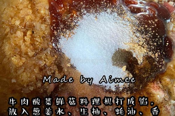 酸菜牛肉烤包子的做法图解1