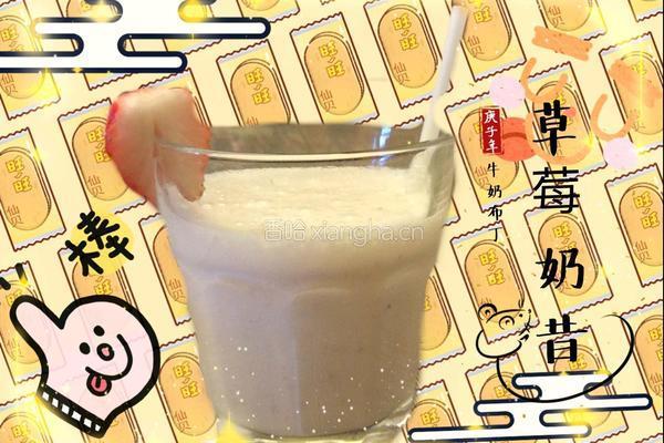 草莓奶昔的做法图解8