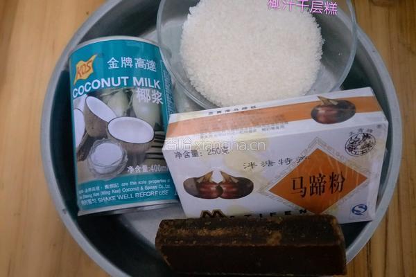 椰香千层糕的做法图解1