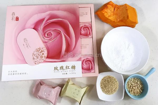 姜汁玫瑰红糖南瓜圆子的做法图解1