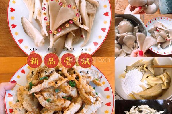 家常炸平菇的做法图解7