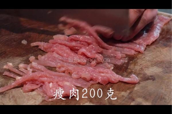 鱼香肉丝的做法图解1
