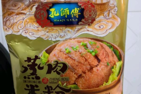 粉蒸肉的做法图解2