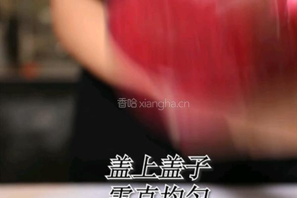 红颜火龙果的做法(小兔奔跑饮品培训)的做法图解6