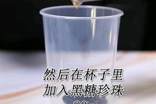 喜茶同款奶茶波波双拼的做法(小兔奔跑饮品培训)的做法图解8