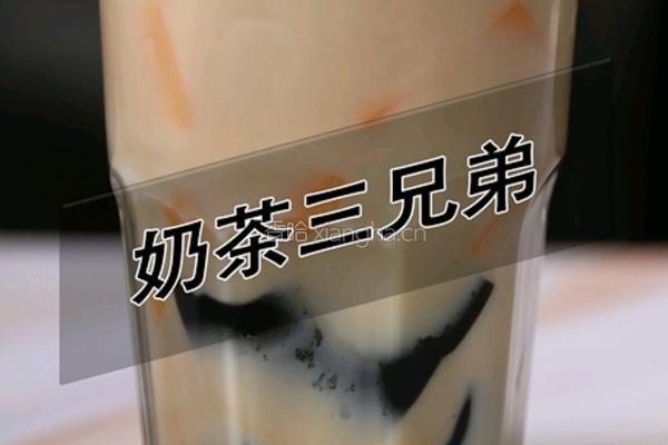 coco同款奶茶三兄弟的做法(小兔奔跑饮品培训)的做法图解10