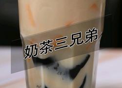 coco同款奶茶三兄弟的做法(小兔奔跑饮品培训)