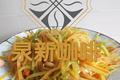 酸辣土豆丝