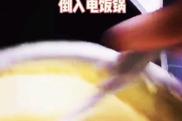 电饭锅蛋糕的做法图解9