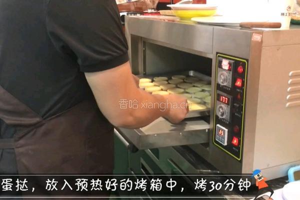 家庭版自制｜水果蛋挞的做法图解7