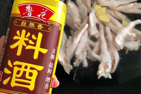 酸辣鸡脚（陈醋鸡脚）的做法图解2