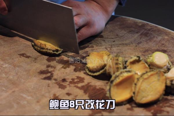 蜀香味鲍的做法图解1