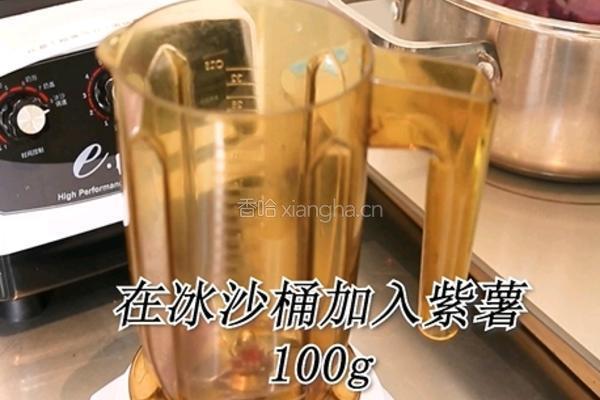 喜茶同款紫薯脏脏茶的做法(小兔奔跑饮品教程)的做法图解1